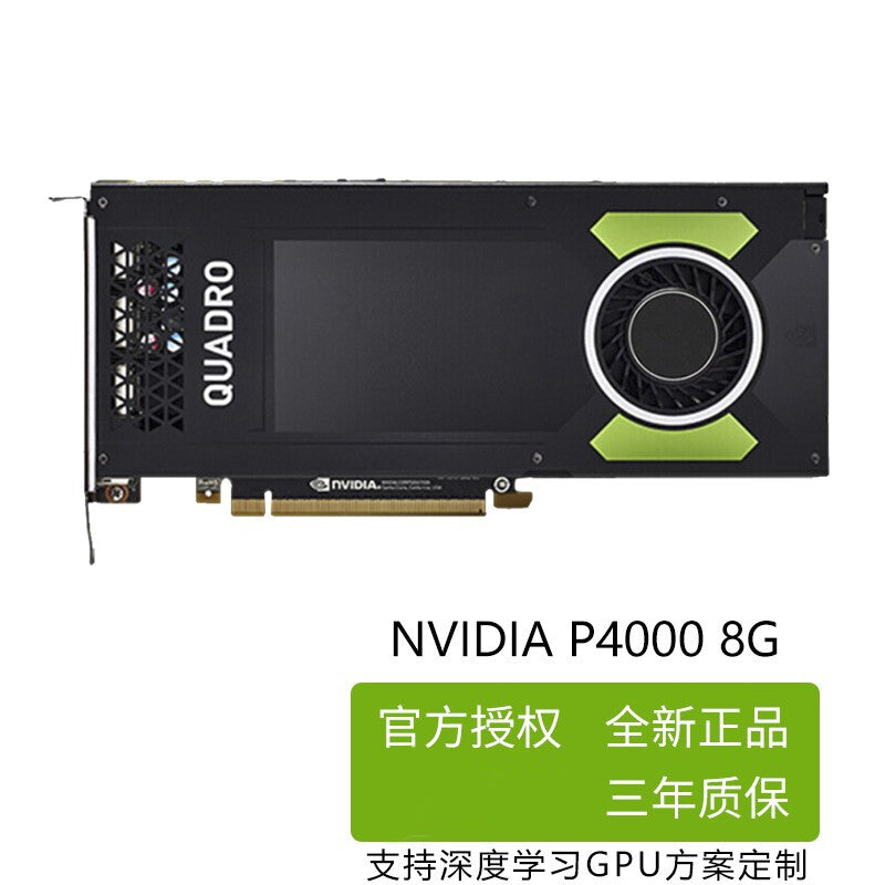 nVDA Quadro P4000 P600 P5000 8GB 16GB 24GB Ai VR Metaverse Modeling Rendering Drawing Graphics card Neutral Box baby magazin 