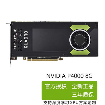 nVDA Quadro P4000 P600 P5000 8GB 16GB 24GB Ai VR Metaverse Modeling Rendering Drawing Graphics card Neutral Box baby magazin 